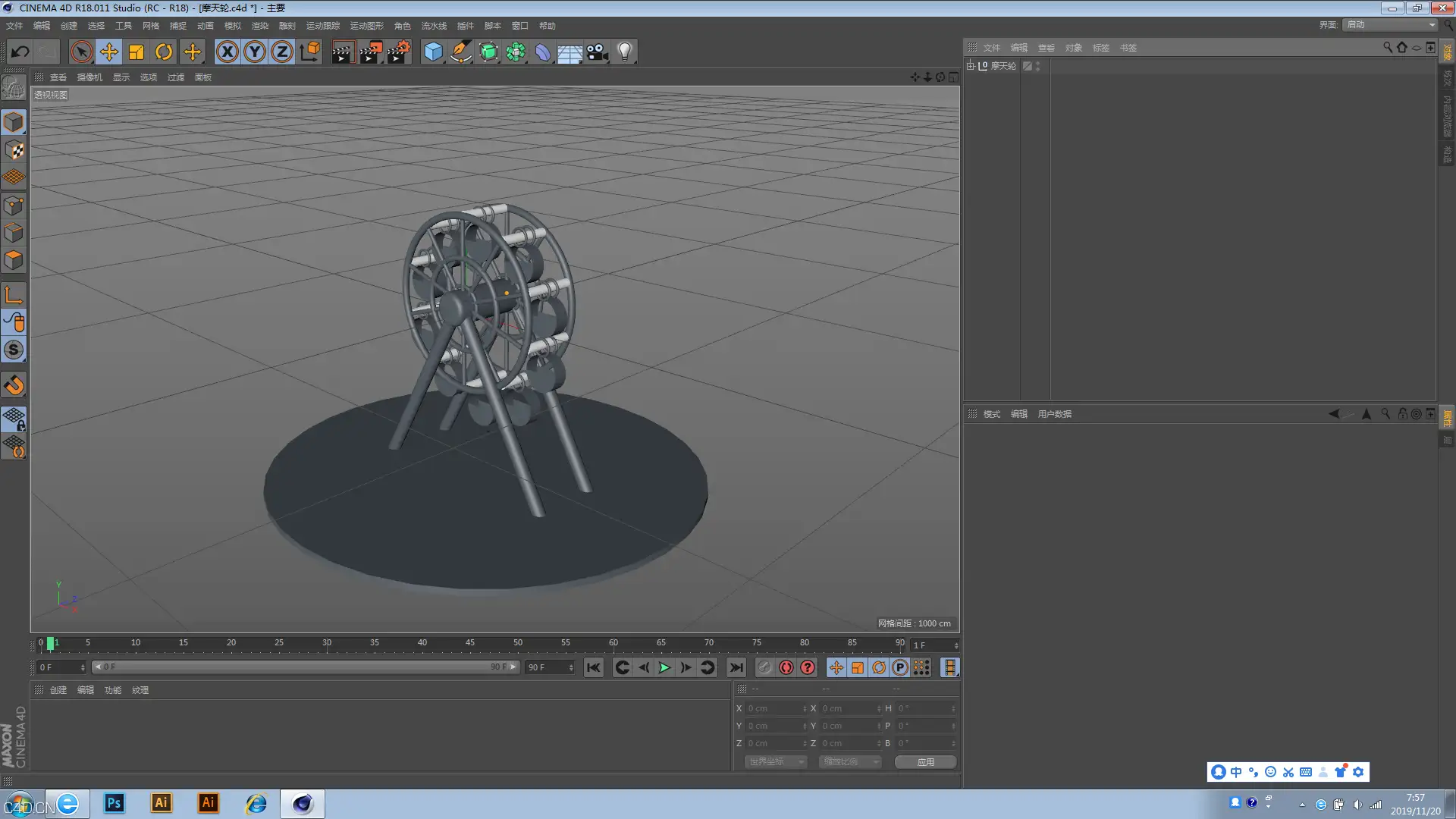 摩天轮 - C4D之家 - image.png