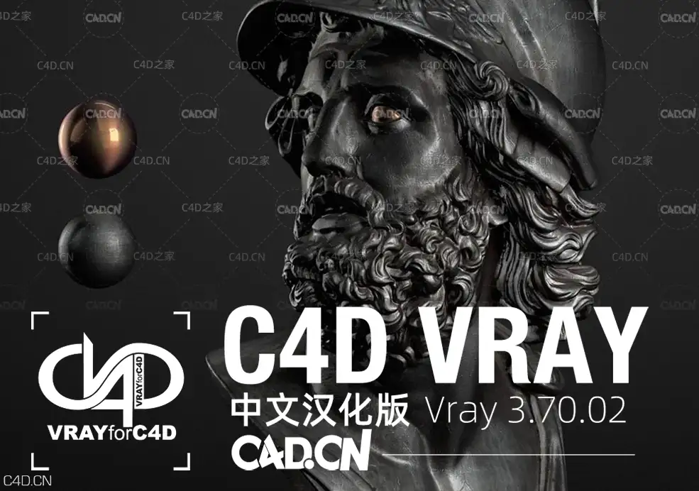 C4D For Vray 3.7渲染器插件中文汉化版 Vray 3.70.02 for Cinema 4D WinMac