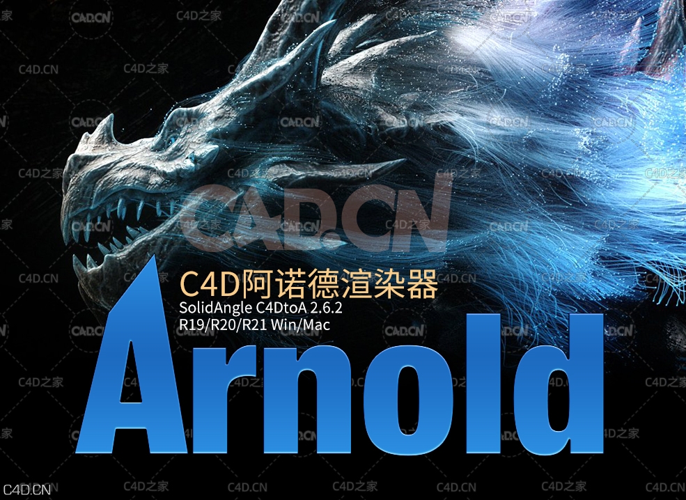 C4D阿诺德渲染器 SolidAngle C4DtoA 2.6.2 R19/R20/R21 Win/Mac - C4D之家 - CxjOFYuWIAAib7U.jpg