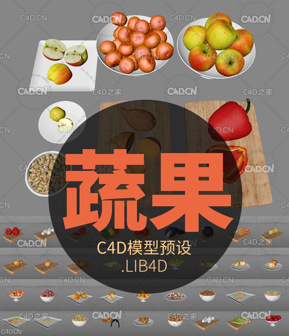 瓜果蔬菜C4D模型预设 - C4D之家 - aHR0cDovL3d3dy5jNGRwcy5jb20vcWZ5LWNvbnRlbnQvdXBsb2Fkcy8yMDE5LzEwL2I1ZGQyODAyNjk3.jpg