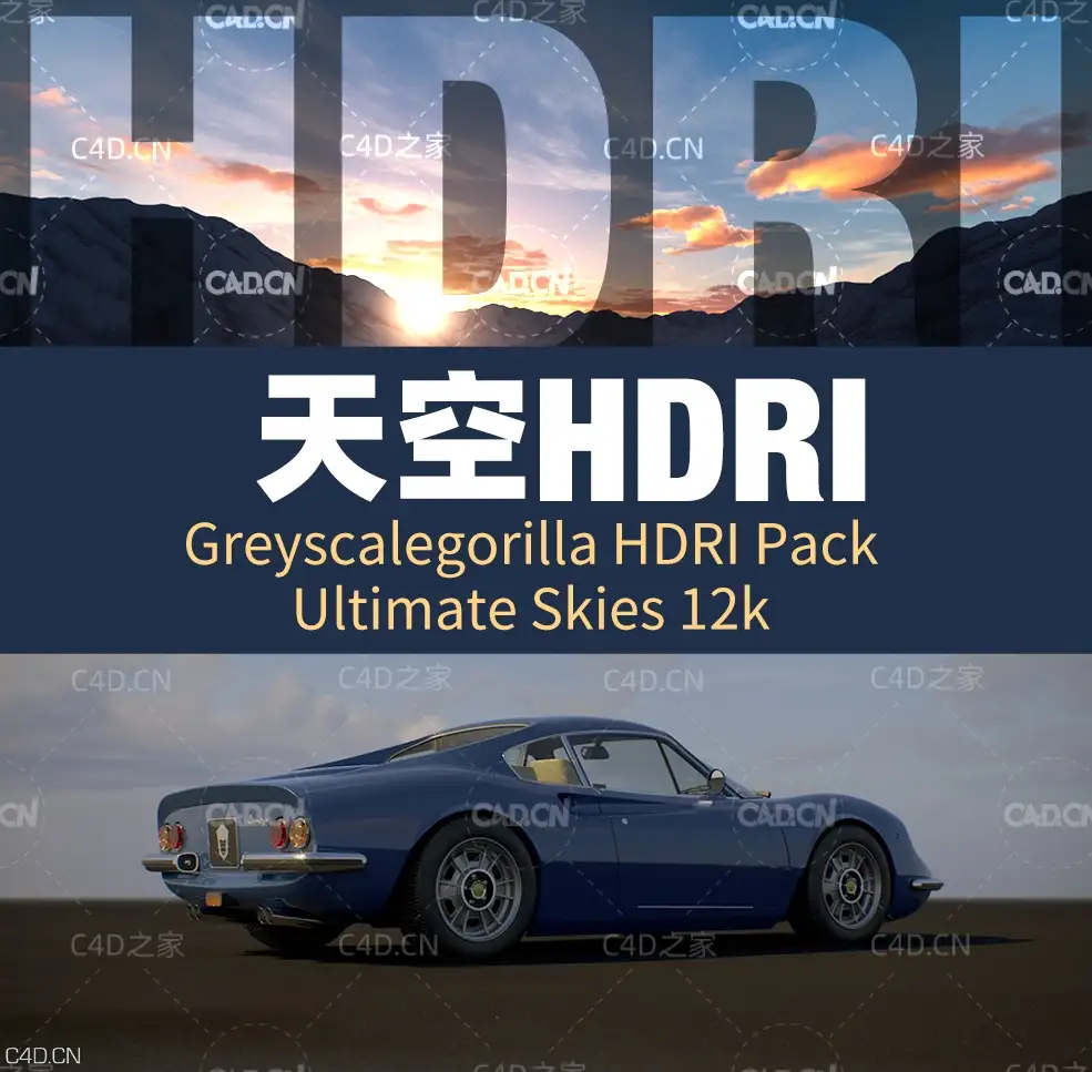 85张灰猩猩HDR预设贴图 Greyscalegorilla HDRI Pack: Ultimate Skies 12k