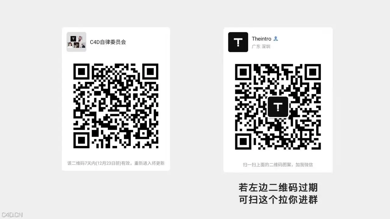 想提升C4D技能的看过来 - C4D之家 - 微信图片_20191216170123.jpg