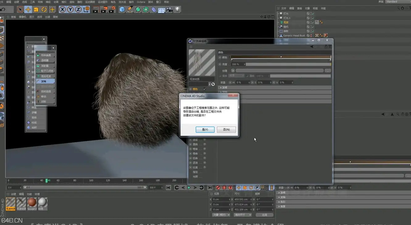 3.C4D应用领域、软件构架、及各模块介绍.c4d - C4D之家 - 3.png