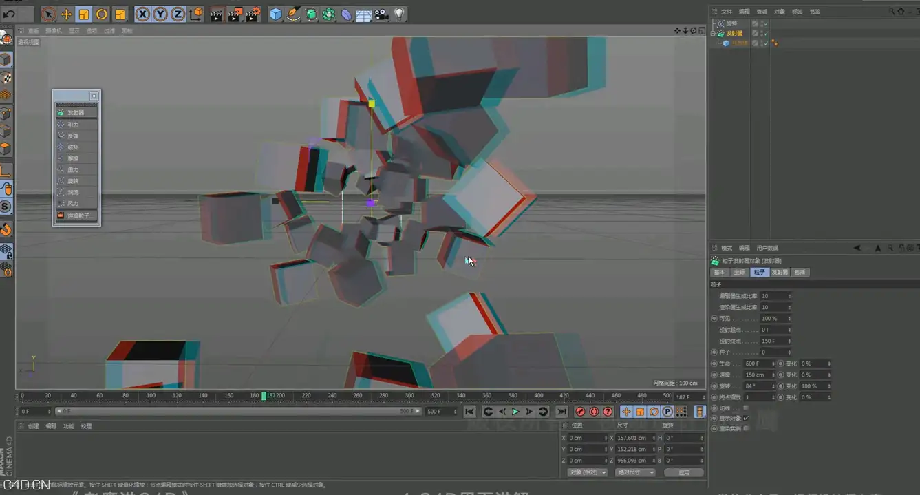 4.C4D界面讲解.c4d - C4D之家 - 4.png