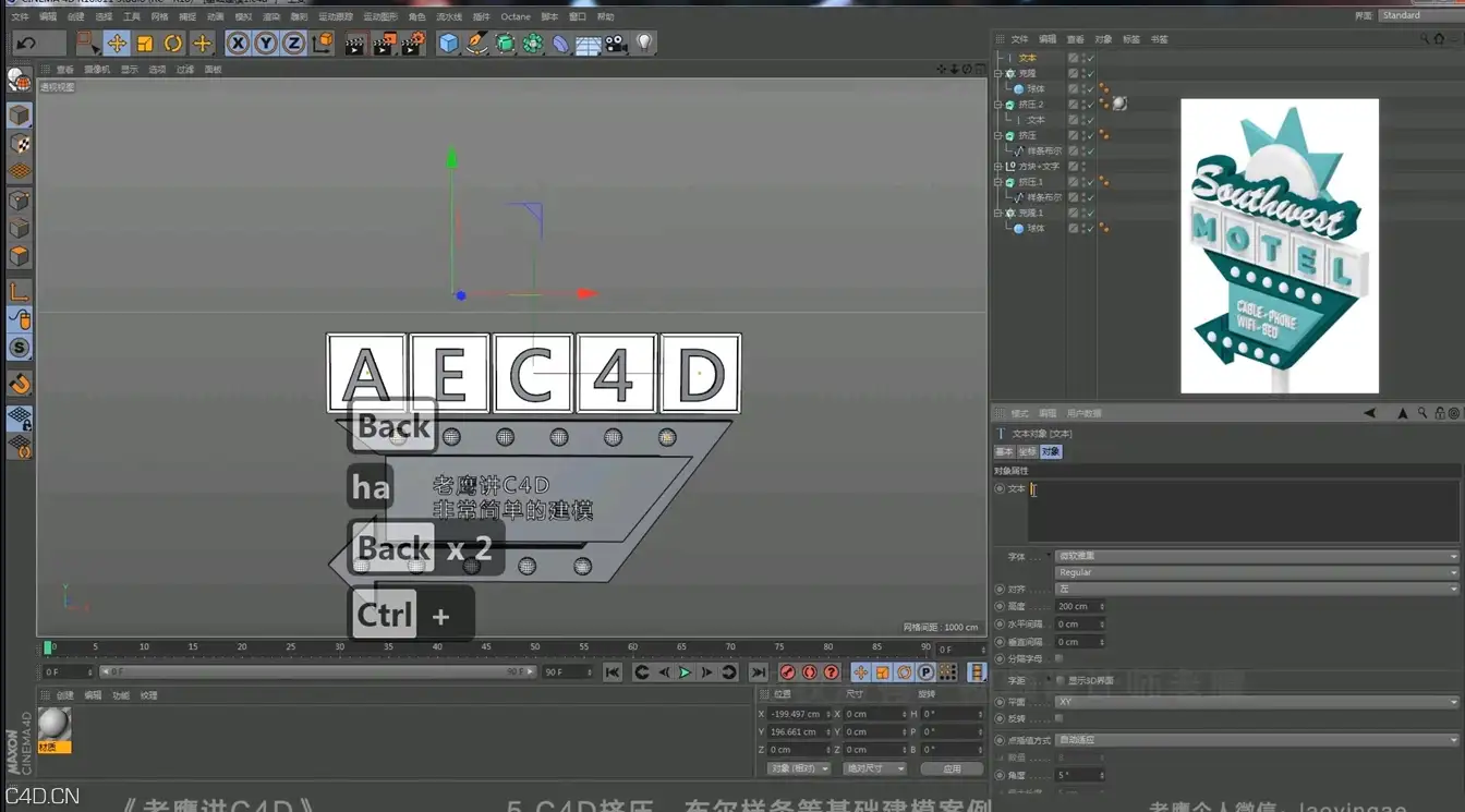 5.C4D挤压、布尔样条等基础建模案例.c4d - C4D之家 - 5.png