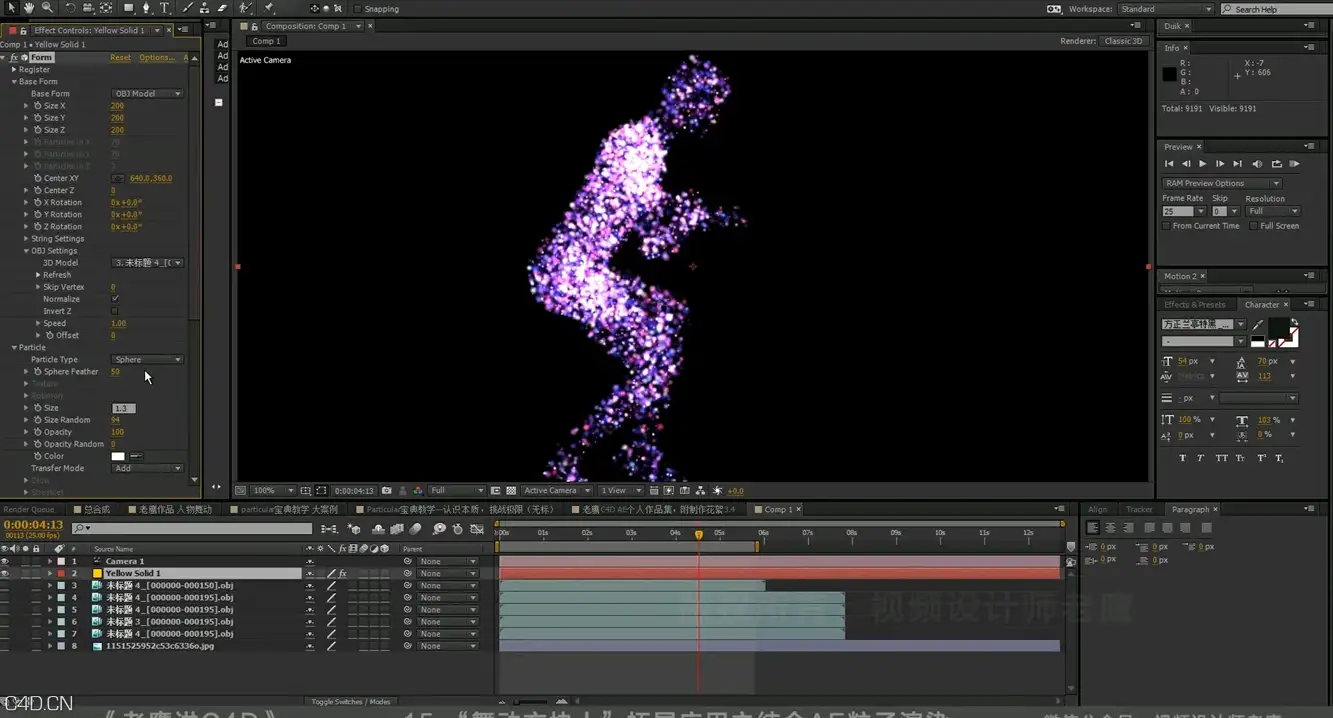 15.“舞动方块人”拓展应用之结合AE粒子渲染.c4d - C4D之家 - 15.png
