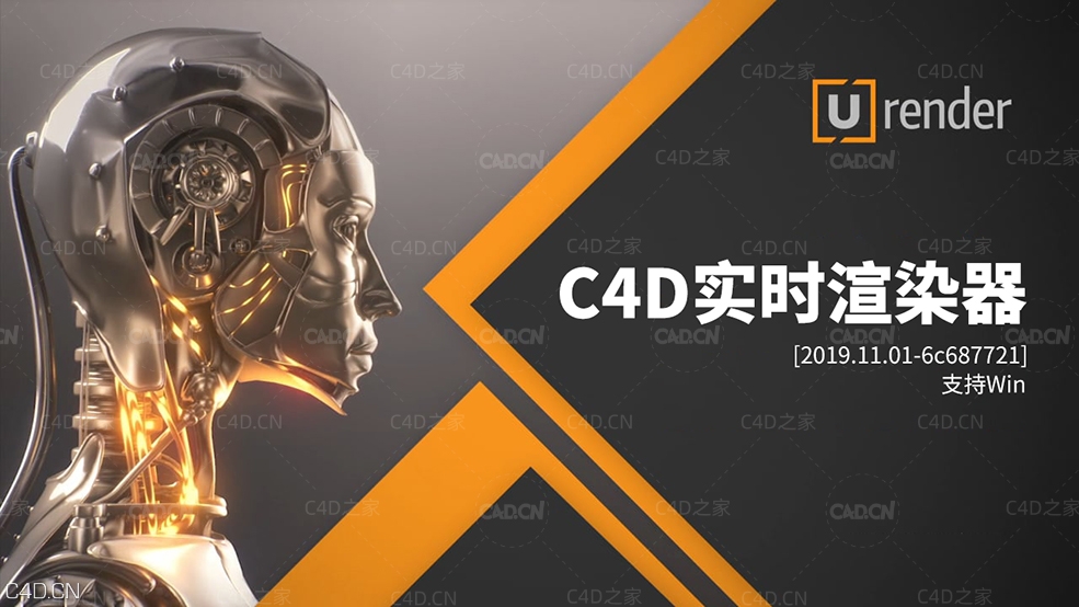 C4D实时渲染器插件U-Render Win中文汉化版