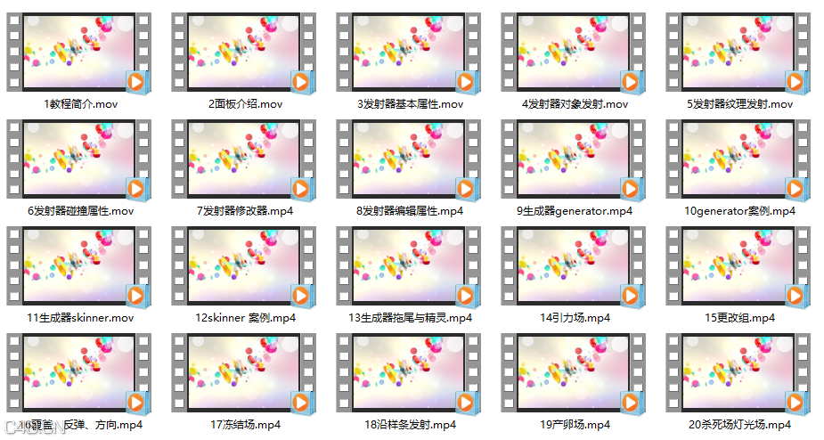 更新xp粒子教程 - C4D之家 - QQ截图20191225105334.png