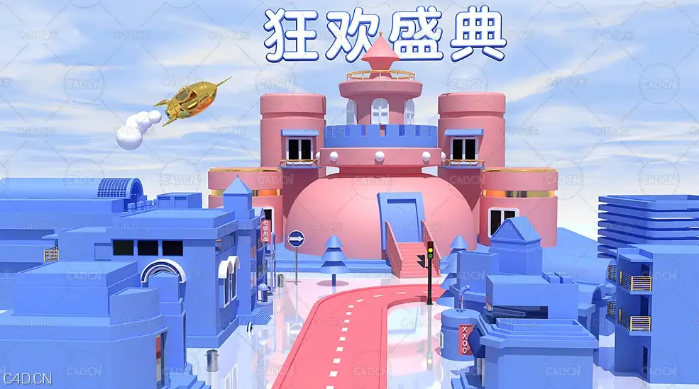 卡通游乐园城堡建筑场景C4D模型