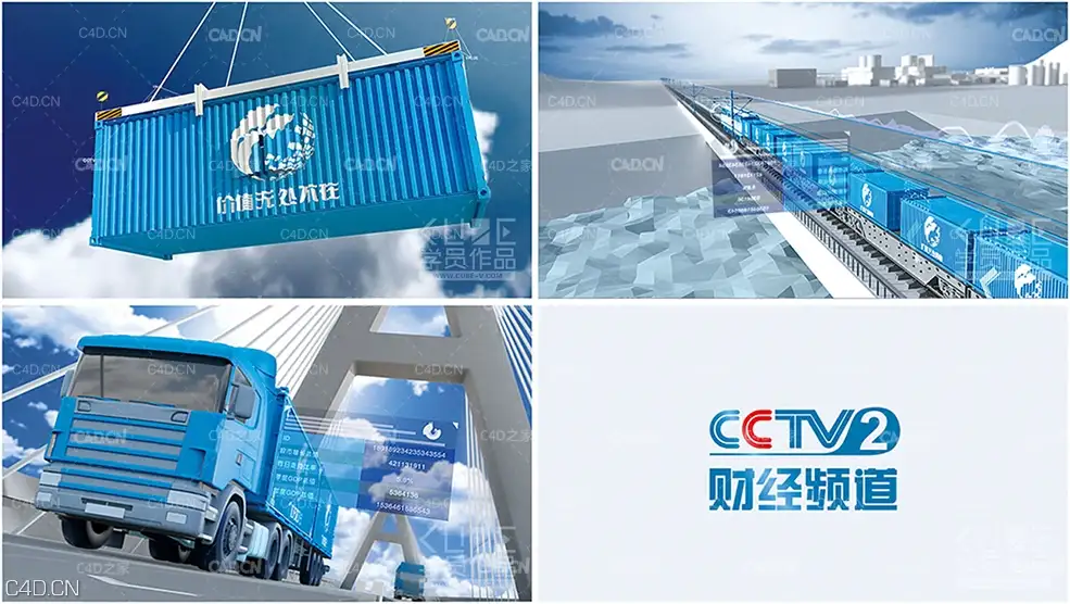 C4D《财经频道》栏目包装片头工程
