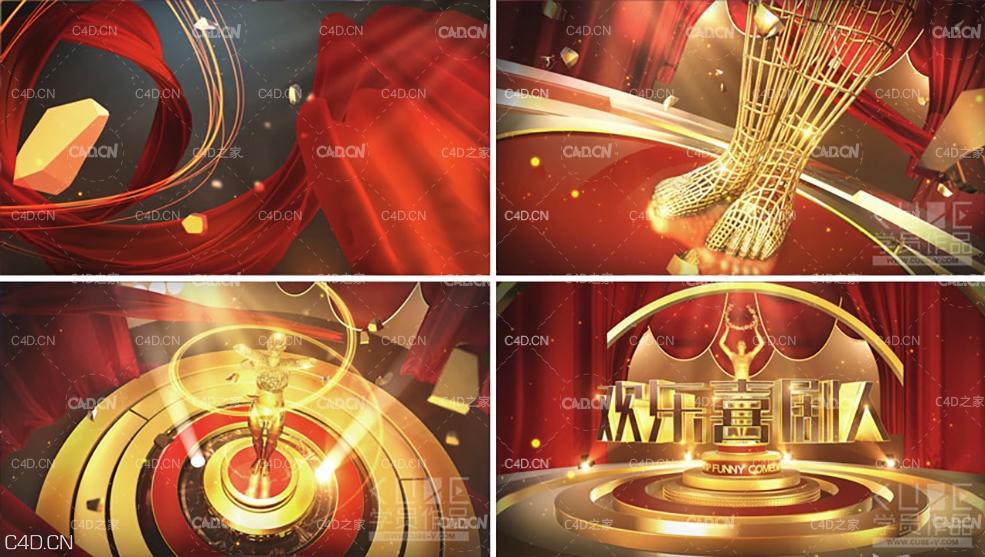 C4D频道包装《欢乐喜剧人》片头模板工程