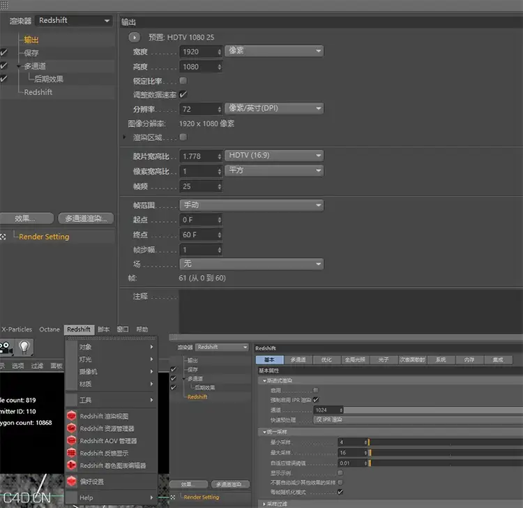 C4D红移渲染器中文汉化版 Redshift Renderer V.2.6.41 - C4D之家 - 104926ue0c3fcs9ymlrml6.jpg
