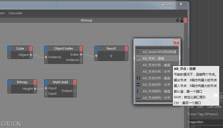 AR_NodeTools(c4d xpresso节点对齐工具) - C4D之家 - 测试文件 图片.jpg
