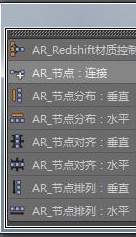 AR_NodeTools(c4d xpresso节点对齐工具) - C4D之家 - 测试文件 图片_2345看图王.jpg