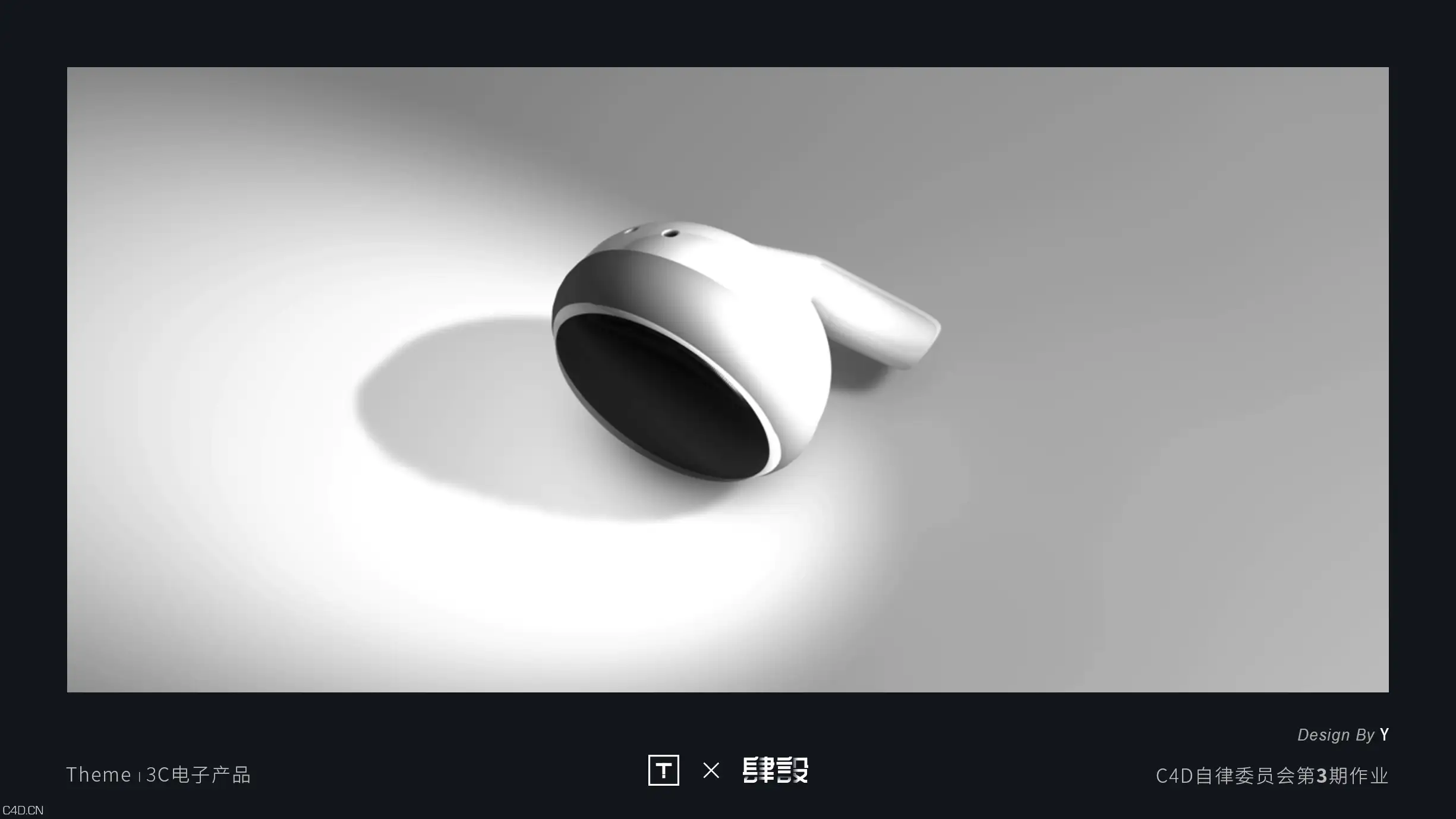 C4D自律委员会每周作业第3期 - C4D之家 - 16X9模板Y.jpg