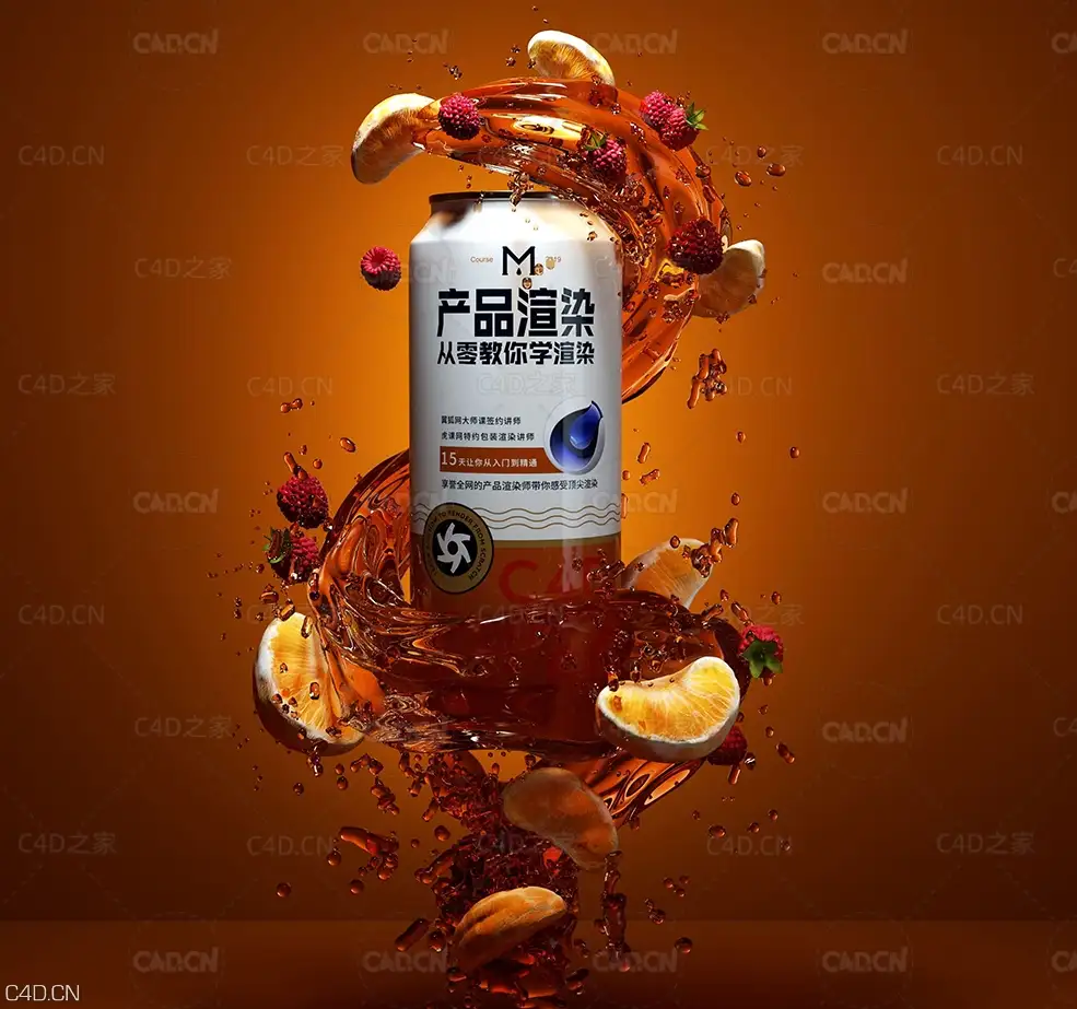 用C4D制作广告级效果水特效及问题解答 - C4D之家 - 1.jpg
