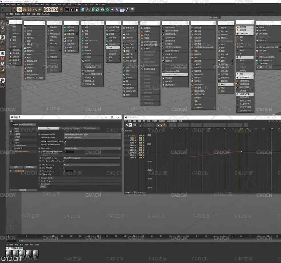 C4D R21暗黑色系主题风格 Cinema 4D Dark UI -Shan - C4D之家 - 1.jpg
