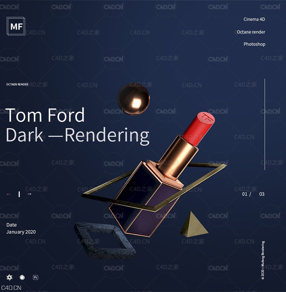 c4d化妆品产品建模渲染 口红octane渲染中文案例教程