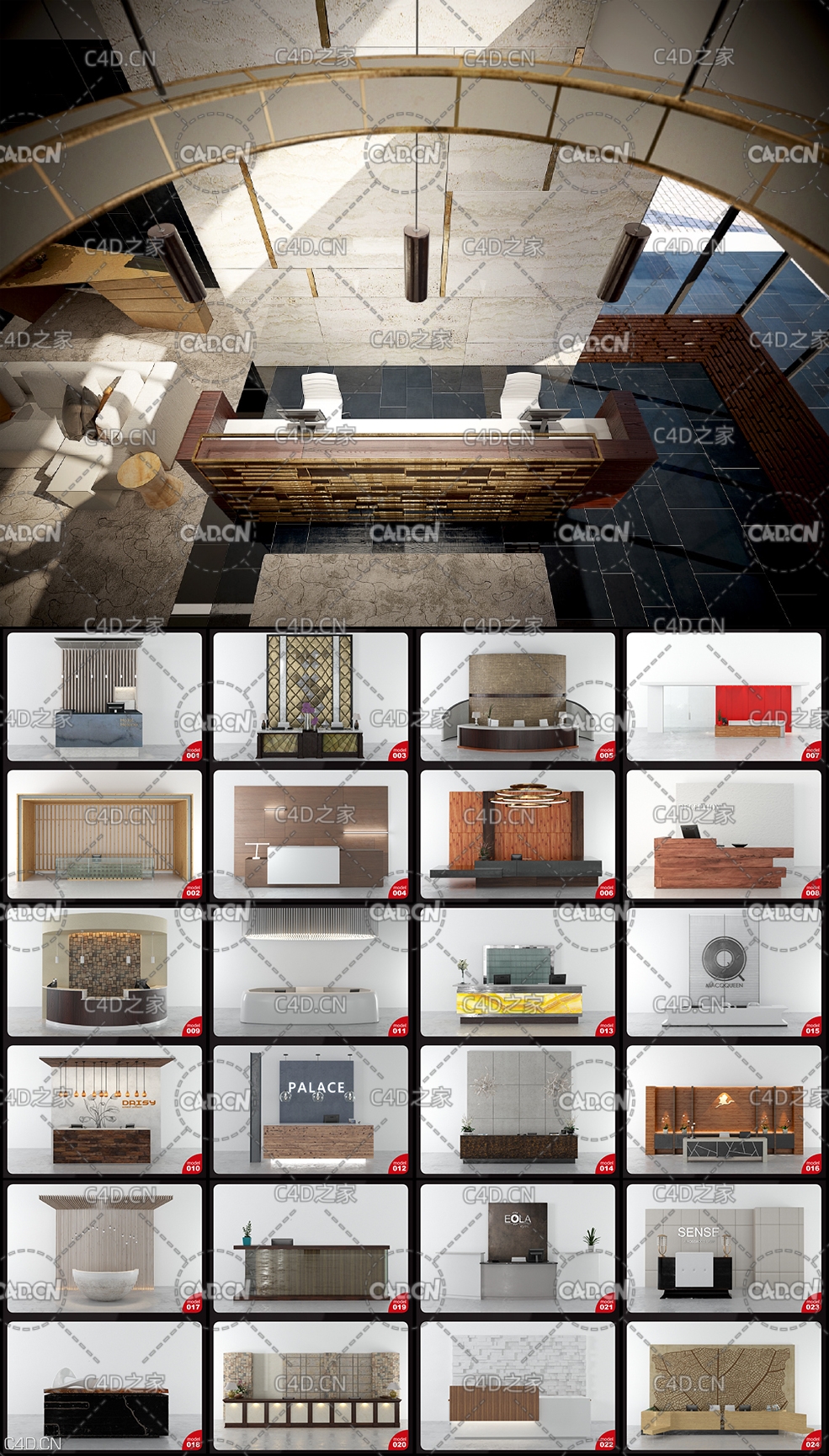 52组公司前台 酒店前台3D模型合集（MAX模型）Evermotion – Archmodels vol. 186