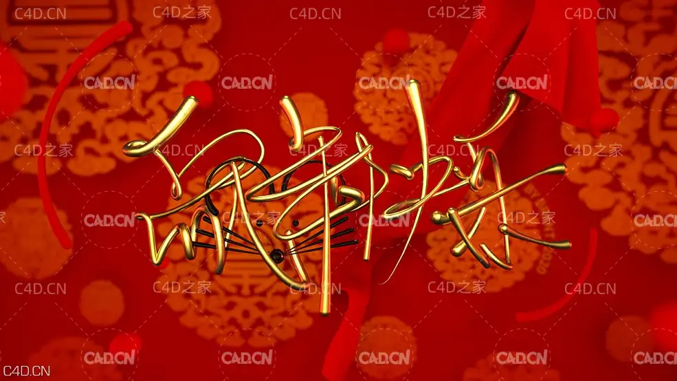 C4D鼠年快乐手写金属字 - C4D之家 - 01a5665e134b89a8012165181a2a12.jpg@1280w_1l_2o_100sh.jpg
