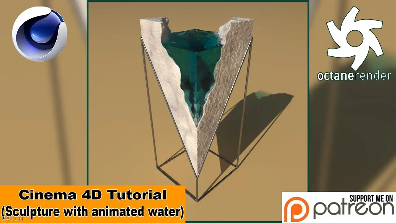 C4D+OC制作水截面动画场景教程 SCULPTURE WITH ANIMATED WATER (Cinema 4D Tutorial)