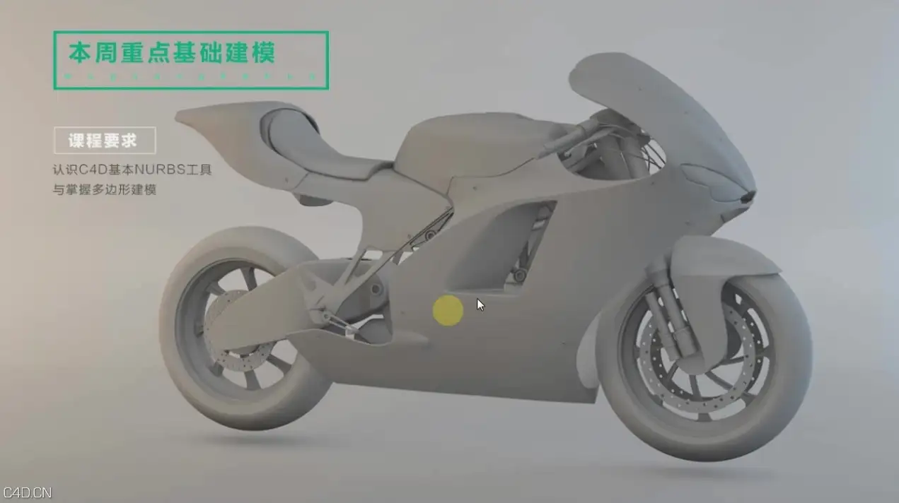 C4D 12节中文案例讲解教程