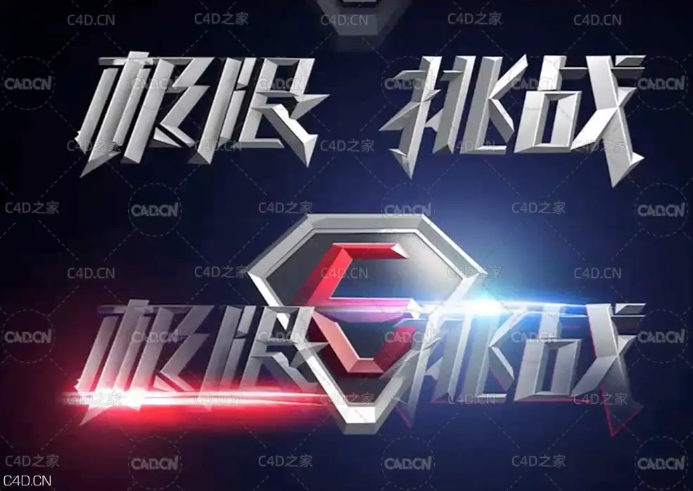 C4D曲线建模基础：立体文字制作教程