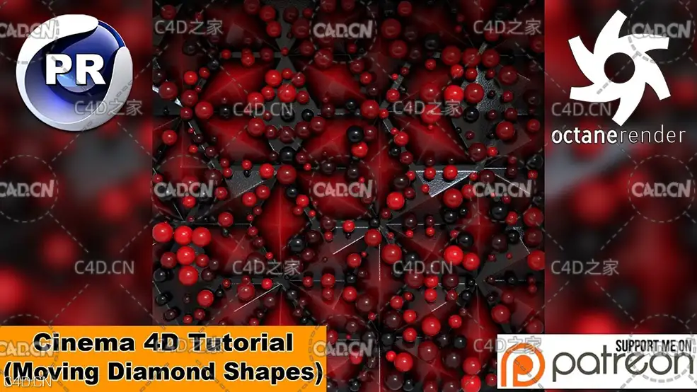 C4D制作起伏变化的菱形图案动画教程 MOVING DIAMOND SHAPES (Cinema 4D Tutorial)