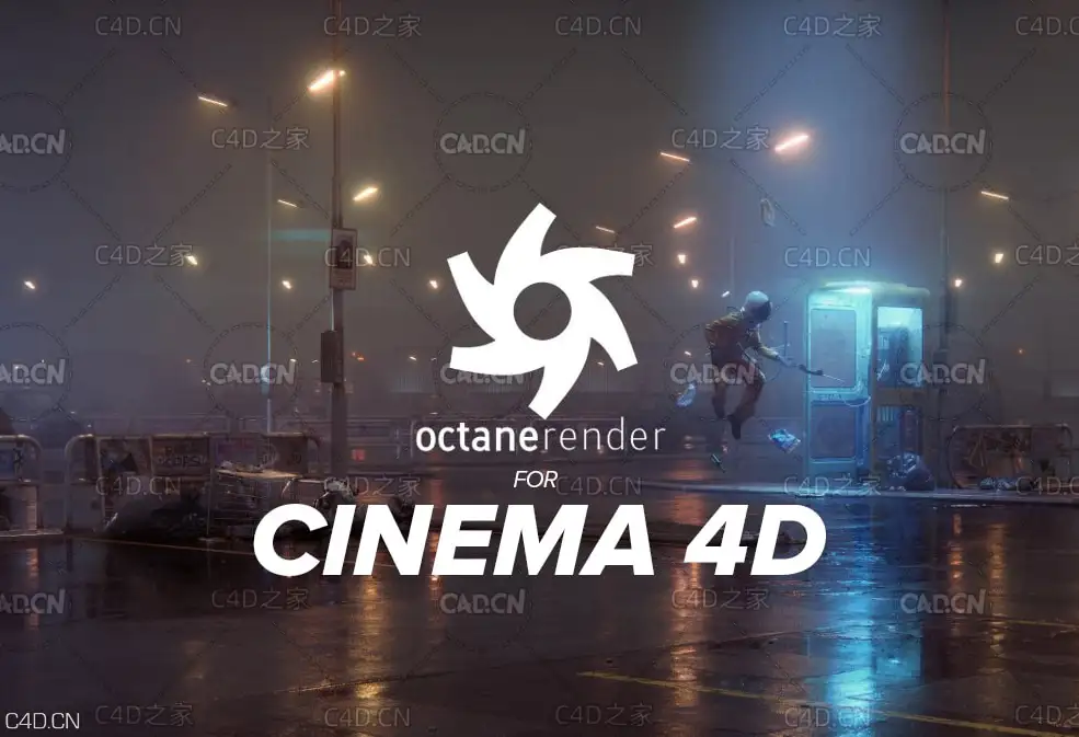 8集C4D Octane渲染器中文超速入门教程