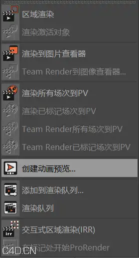 C4D 不能渲染背景序列 求助 - C4D之家 - 微信图片_20200222003521.png