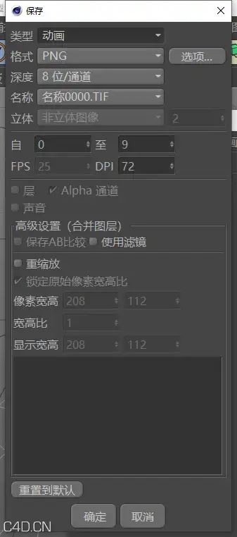 C4D 不能渲染背景序列 求助 - C4D之家 - 微信图片_20200222003531.png