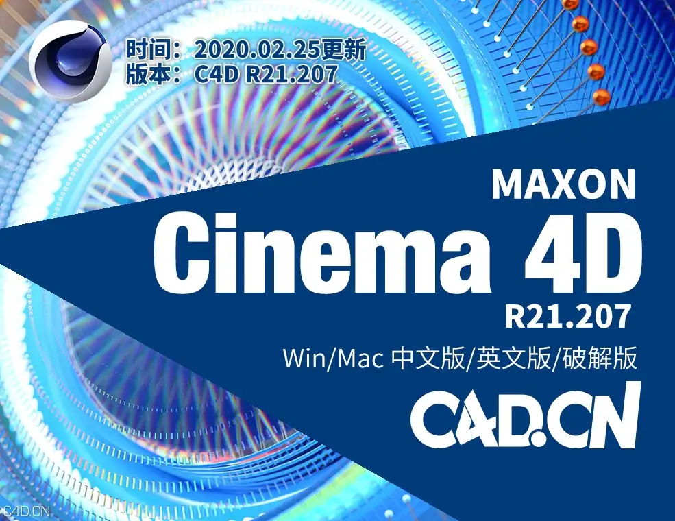 MAXON Cinema 4D C4D R21.207 Win/Mac 中文版/英文版/破解版 - C4D之家 - 002629f6eshpesekhje06e.jpg