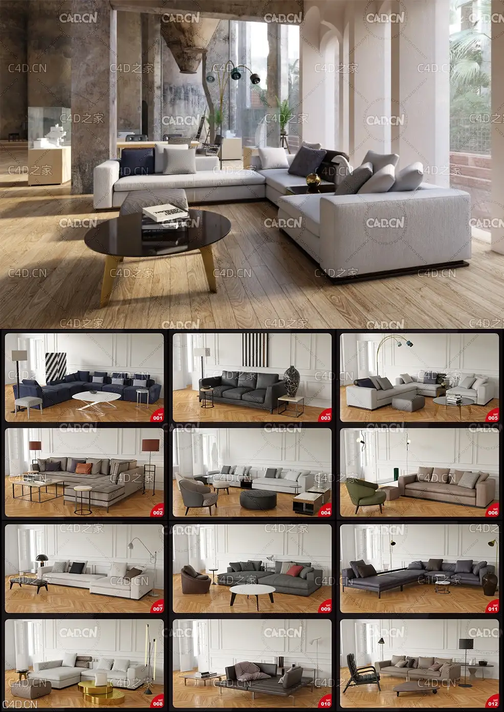 20套客厅沙发模型合集 Evermotion – Archmodels vol. 197 - C4D之家 - 未命名-1.jpg