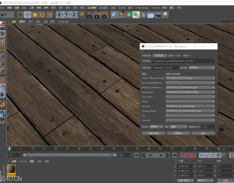 CGTurbo 贴图助手 一键贴图工具 - C4D之家 - image.png