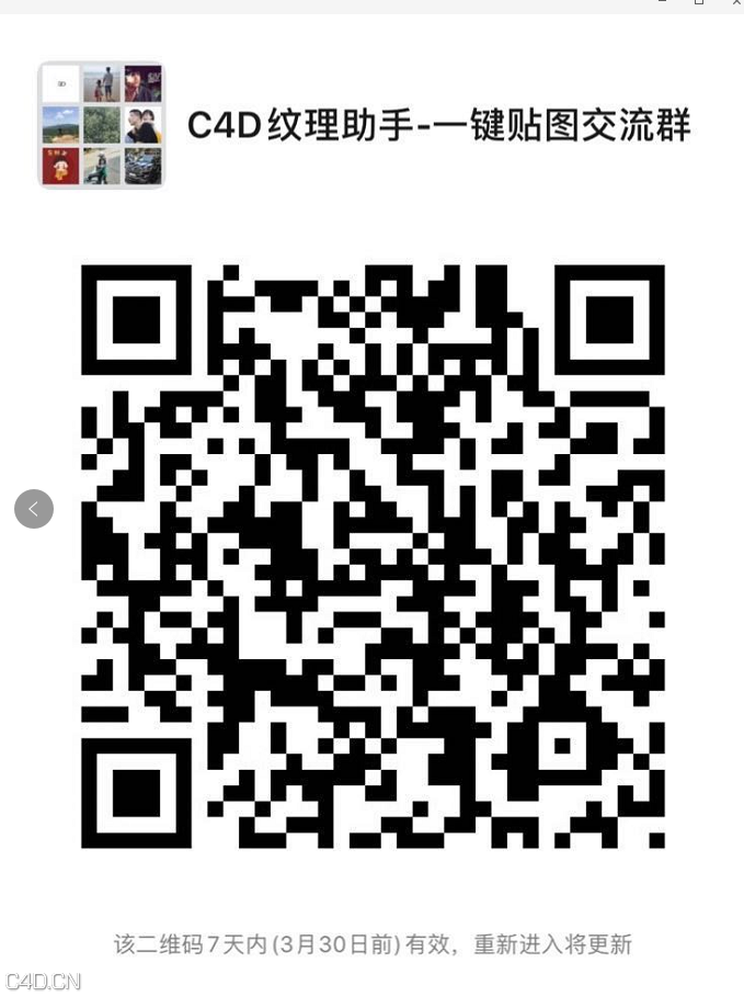 CGTurbo 贴图助手 一键贴图工具 - C4D之家 - image.png