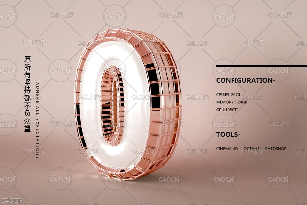 C4D Octane金属字渲染 C4D OC金属渲染中文案例教程