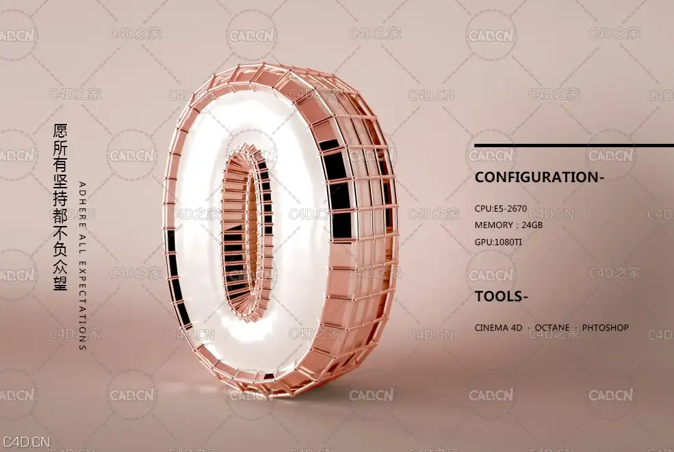 C4D Octane金属字渲染 C4D OC金属渲染中文案例教程