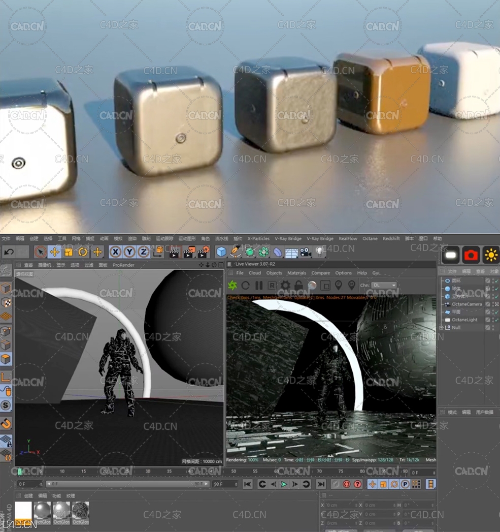 C4D OCTANE渲染金属材质 OC金属渲染