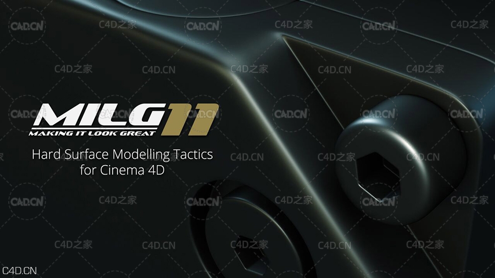 C4D硬表面建模训练教程