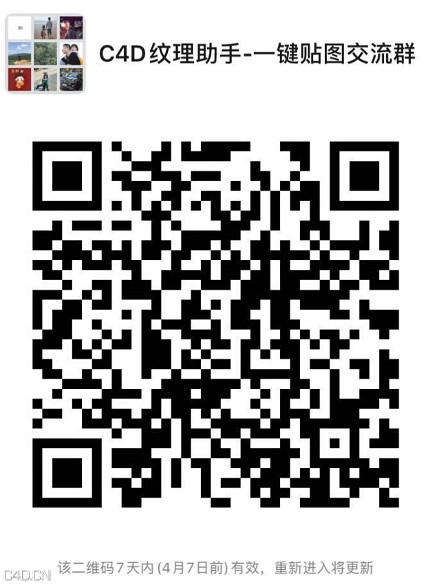 C4D一键帖图 - CGTurbo纹理助手1.0.3版本 - C4D之家 - image.png