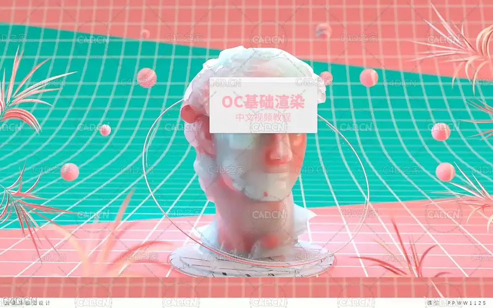 C4D OC基础渲染基础中文教程 - C4D之家 - 7410fabcc8d50a3d0c4766c08e1729f5949b1436.jpg