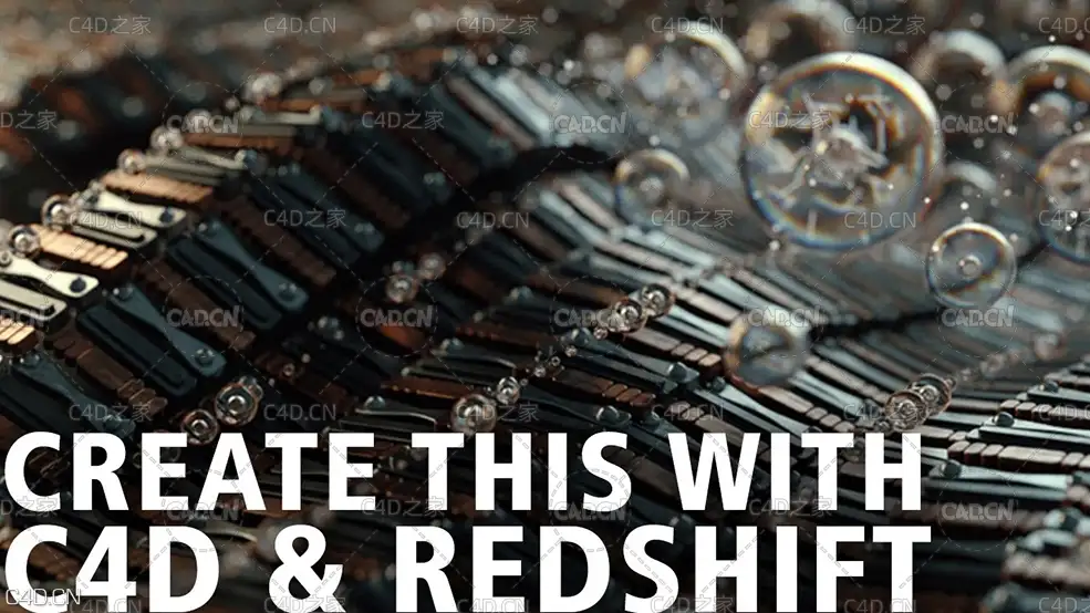 C4D使用红移渲染器渲染水珠场景教程 Create this scene C4D and REDSHIFT Tutorial - C4D之家 - 1.jpg