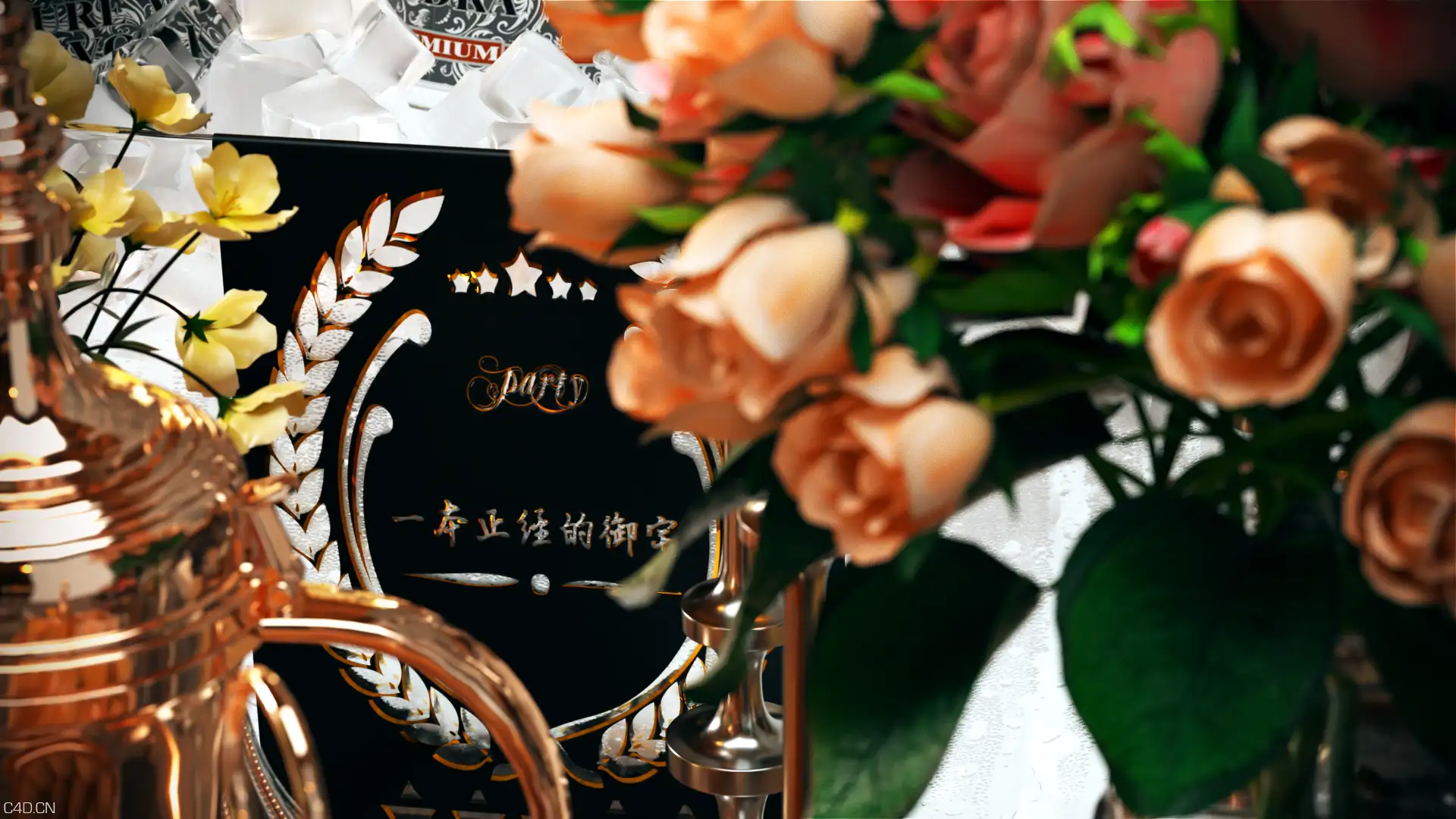 宴会 - C4D之家 - 晚宴_00004.png