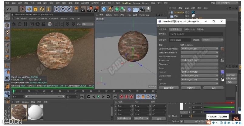 CGturbo纹理助手1.05版一键快速便捷贴图-支持多种渲染器 - C4D之家 - image.png