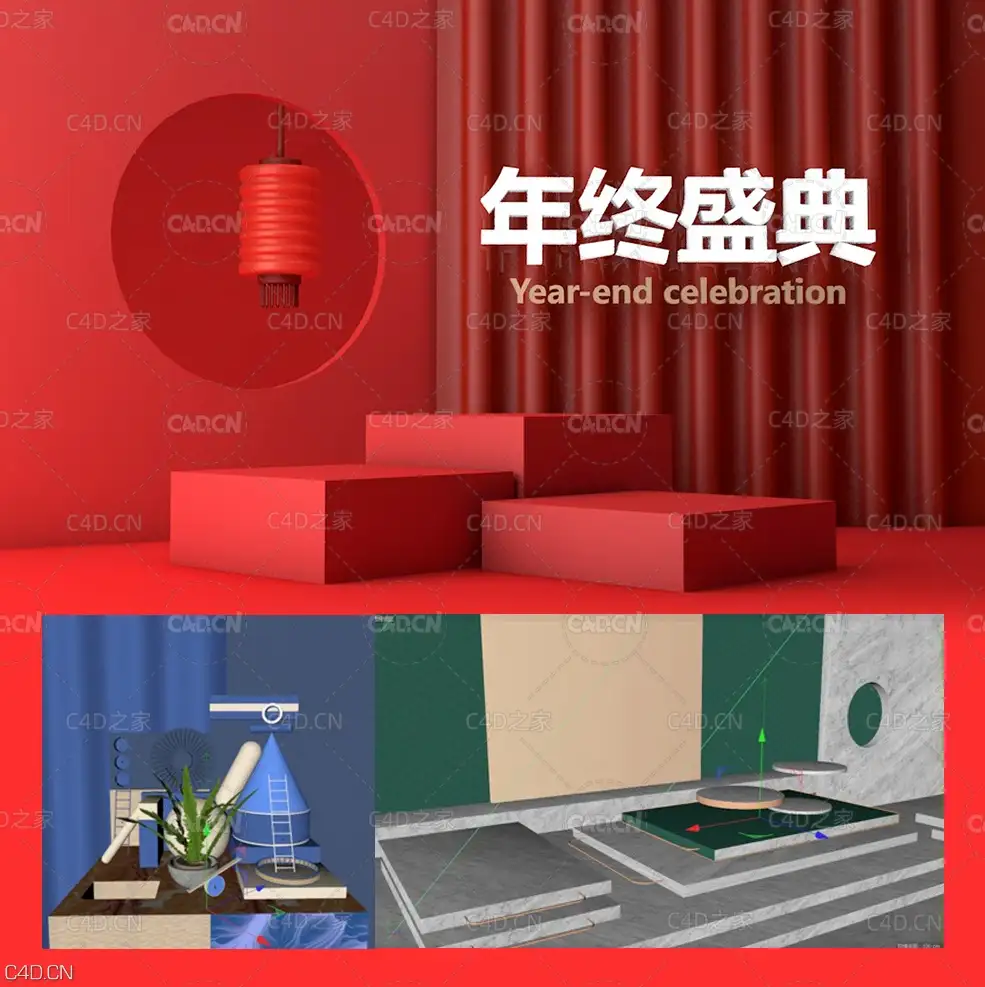 三个电商场景搭建 - C4D之家 - cinema4d_-2020-04-11-18.10.57.jpg