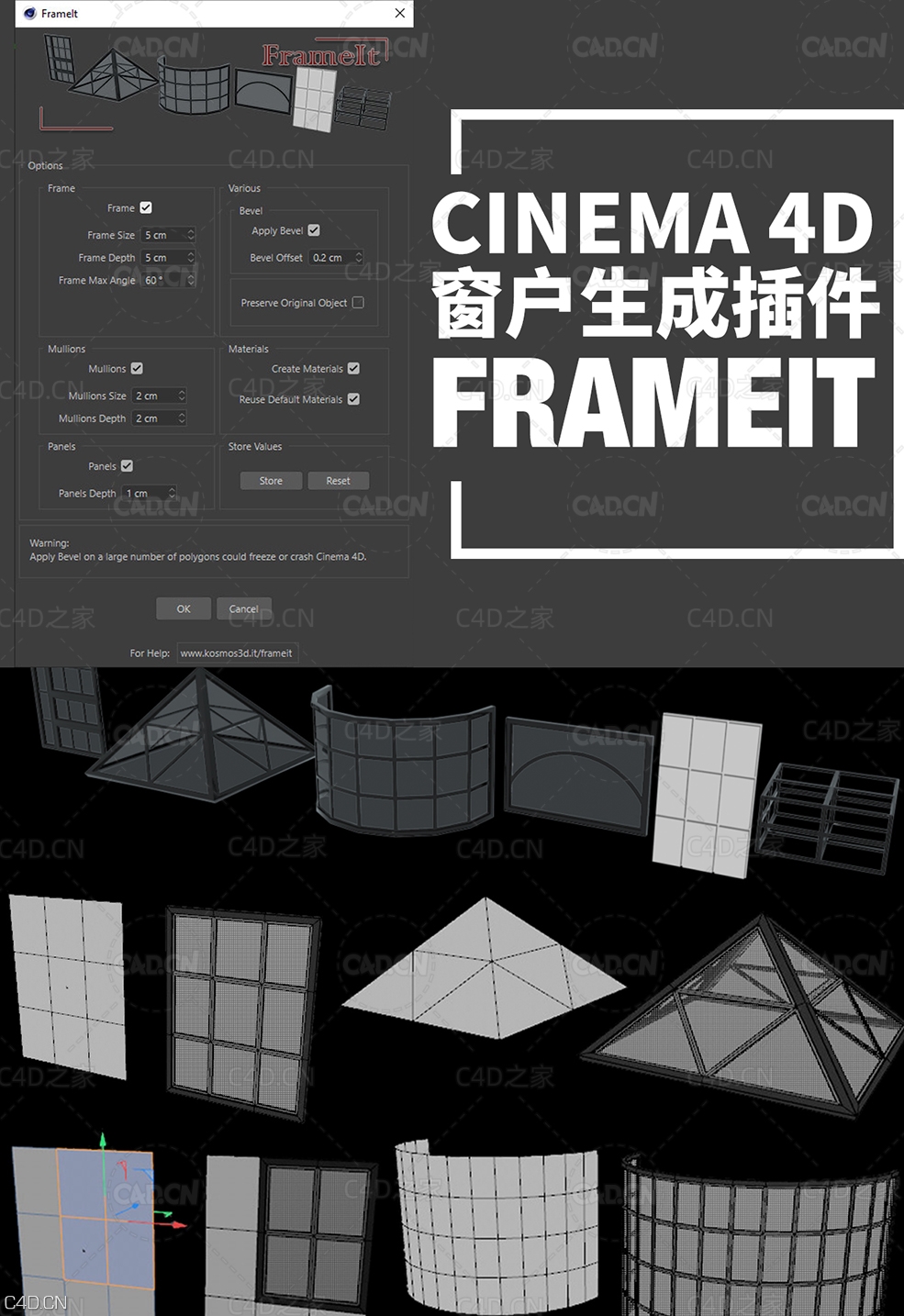 C4D窗户生成插件 FrameIt 1.0.1 - C4D之家 - WechatIMG15.jpg