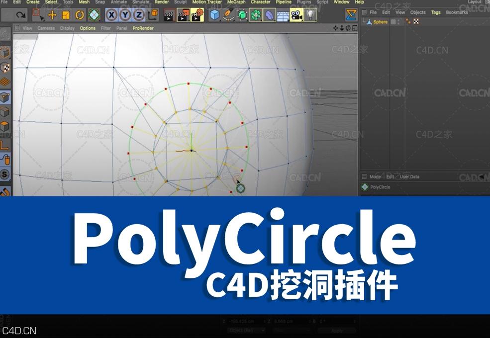 C4D挖洞插件 PolyCircle v1.6 For Cinema 4D