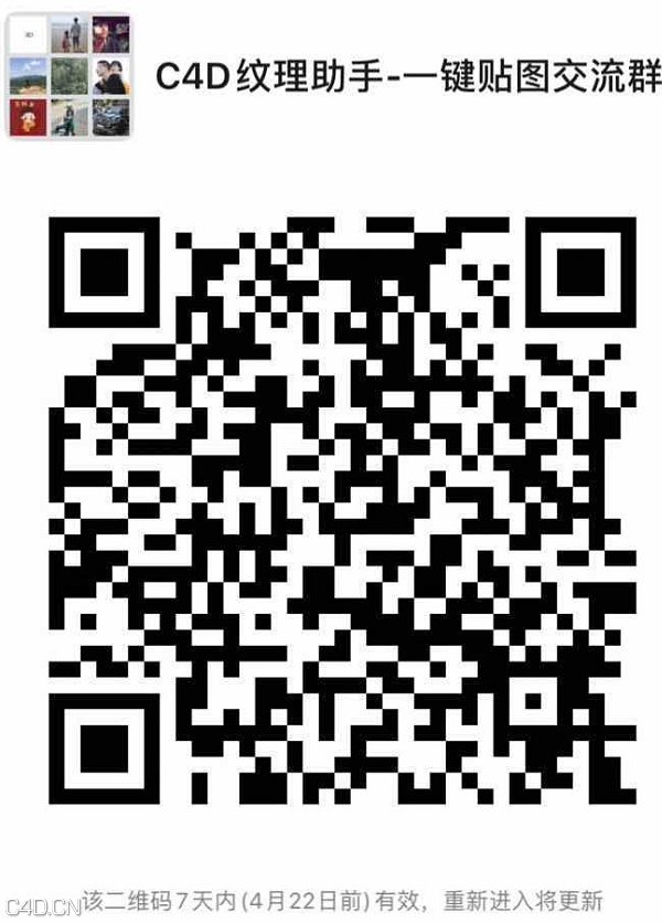 CGturbo纹理助手更新1.08版-一快速贴图-支持多种渲染器 - C4D之家 - image.png