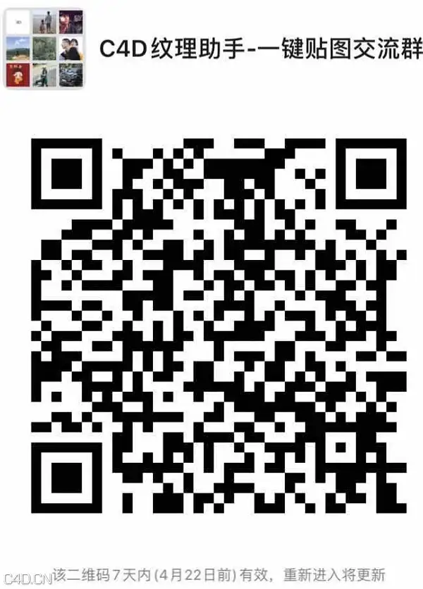 CGturbo纹理助手更新1.08版-一快速贴图-支持多种渲染器 - C4D之家 - image.png