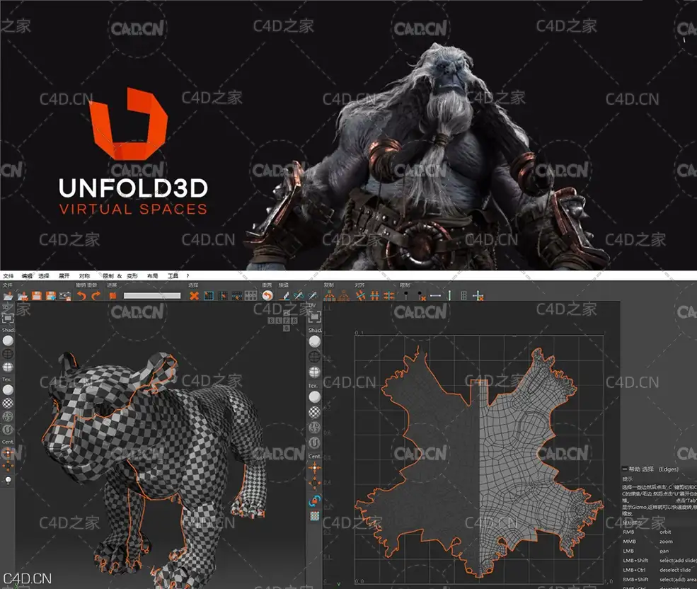 三维模型展UV软件 unfold3d 9.02 汉化版